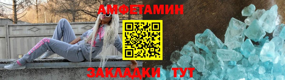 Амфетамин  Вход с VPN  Мичуринск  АМФ Розовый 