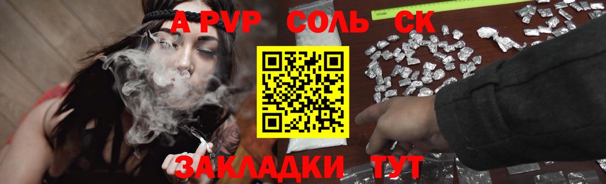 APVP СК КРИС  Вход с VPN  Мичуринск  Alpha PVP Crystall  Alfa_PVP Crystall 
