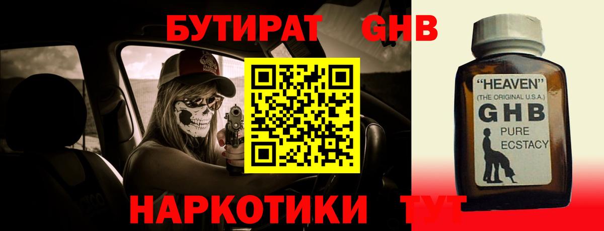 Бутират оксана  Вход с VPN  Бутират  Мичуринск 