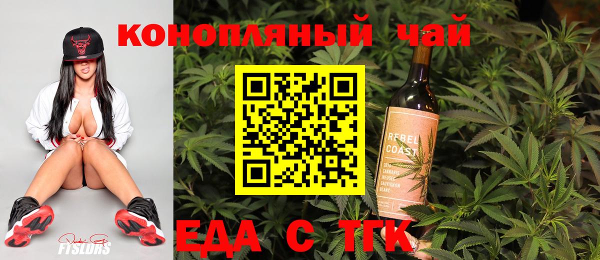 Мичуринск  Еда ТГК марихуана  Вход с VPN 