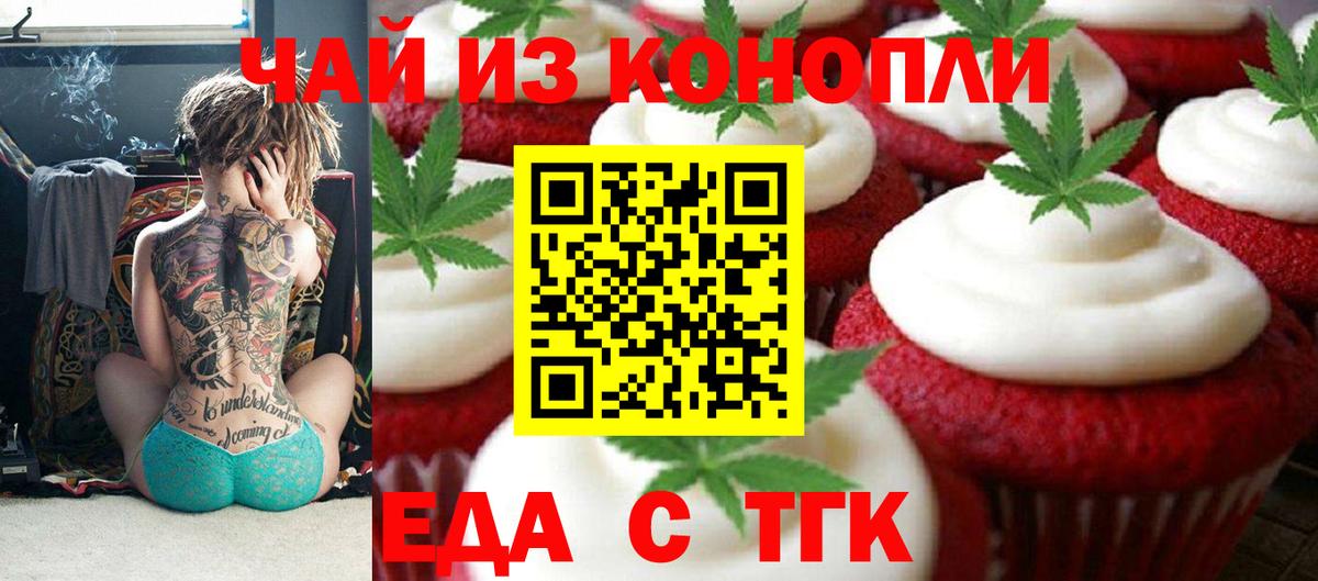 Canna-Cookies конопля Мичуринск