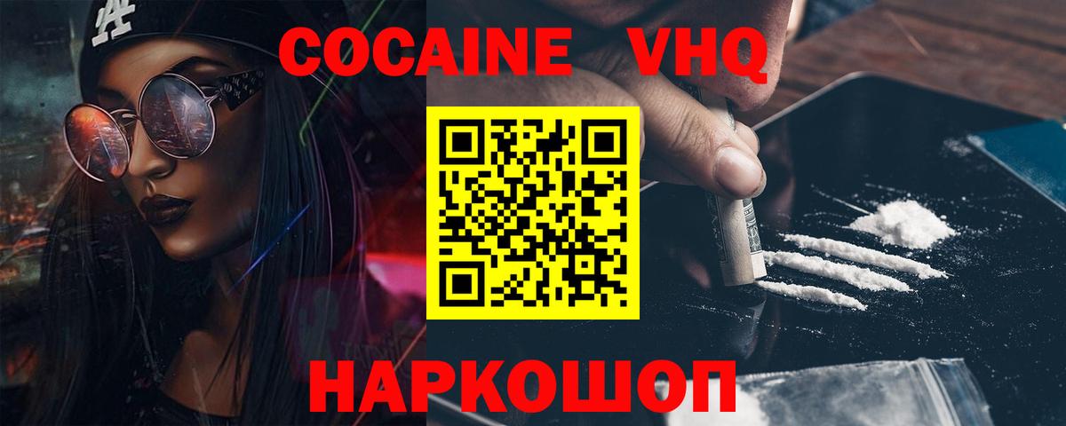 КОКАИН 98%  Вход с VPN  Мичуринск  Кокаин 99% 