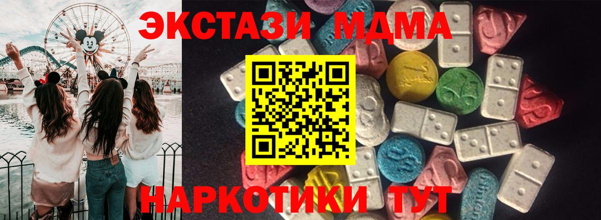 Ecstasy XTC Мичуринск