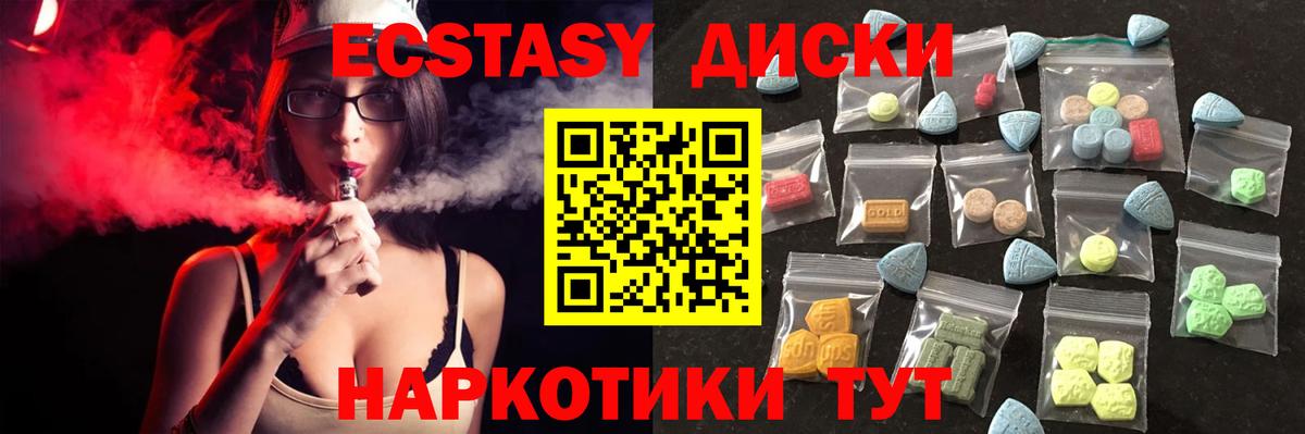 Экстази  МЕГА маркетплейс  Ecstasy louis Vuitton  Вход с VPN  где можно купить   Мичуринск  Экстази DUBAI 