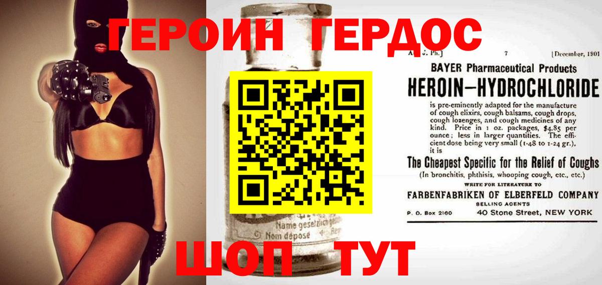 ГЕРОИН хмурый  ГЕРОИН  Мичуринск  Вход с VPN 