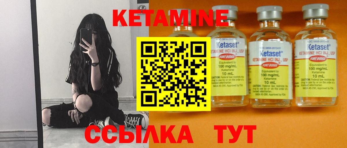 Кетамин ketamine  Кетамин VHQ  Вход с VPN  Мичуринск 