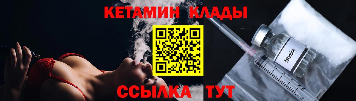 Кетамин ketamine Мичуринск