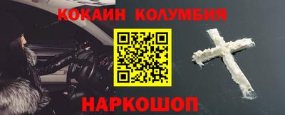 кокаин Жуковский
