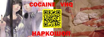 кокаин Жуковский