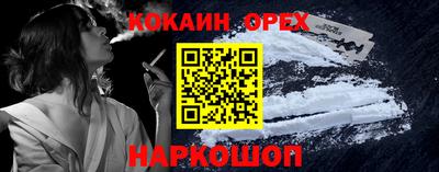 кокаин Жуковский