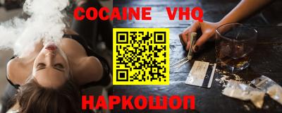 кокаин Жуковский