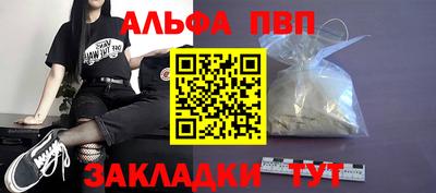альфа пвп Заводоуковск