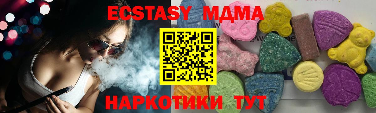 МДМА  MDMA VHQ  Вход с VPN  Мичуринск  MDMA Molly 