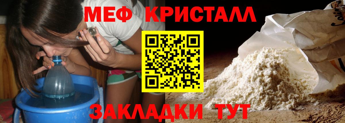 МЕФ мука Мичуринск