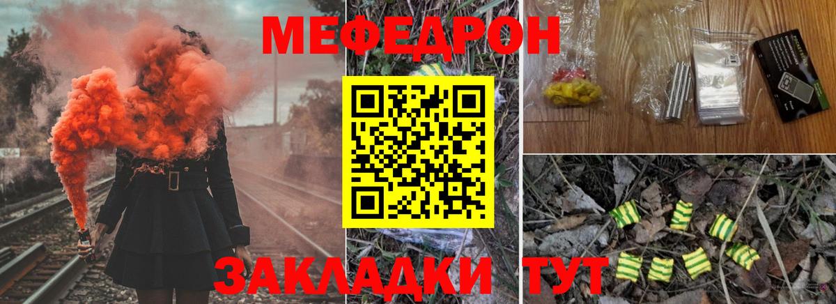 МЕФ  Меф мука  Мичуринск  Вход с VPN  МЕФ мука  МЕФ 