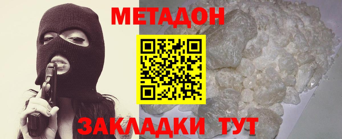 МЕТАДОН мёд  Вход с VPN  Мичуринск  МЕТАДОН VHQ 