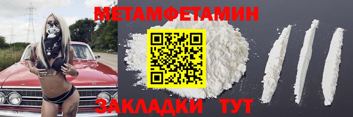 Метамфетамин винт  Метамфетамин винт  Вход с VPN  Мичуринск 