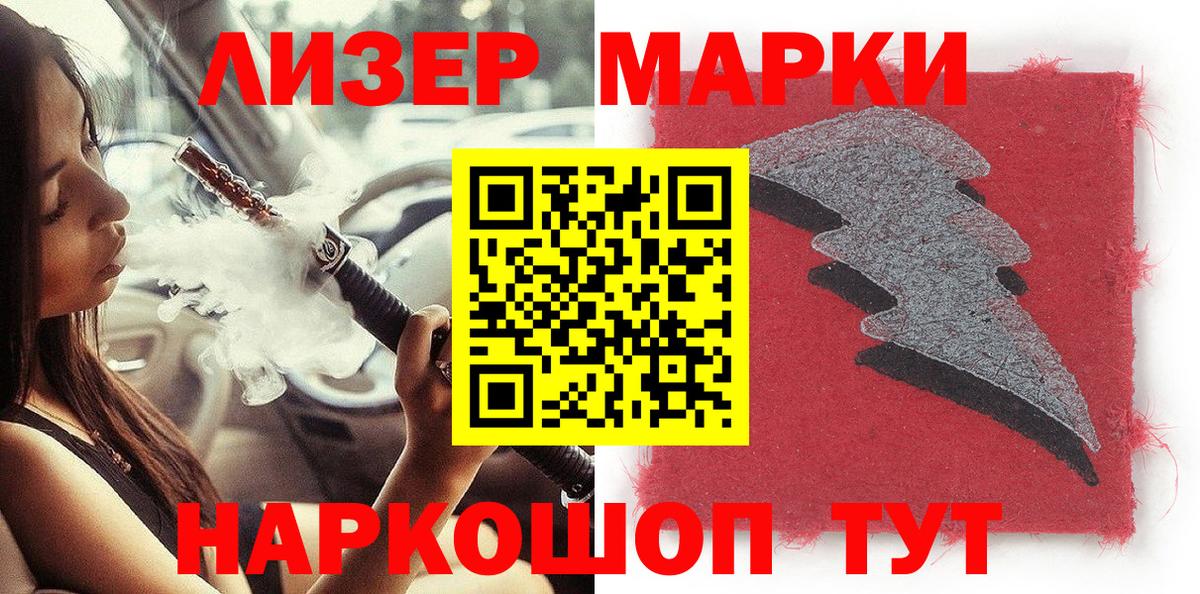 Марки 25I-NBOMe 1,8мг Мичуринск