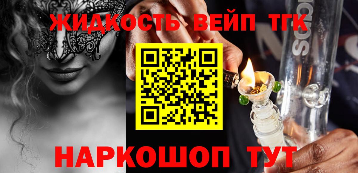 Мичуринск  ТГК гашишное масло  ТГК Wax  Вход с VPN 