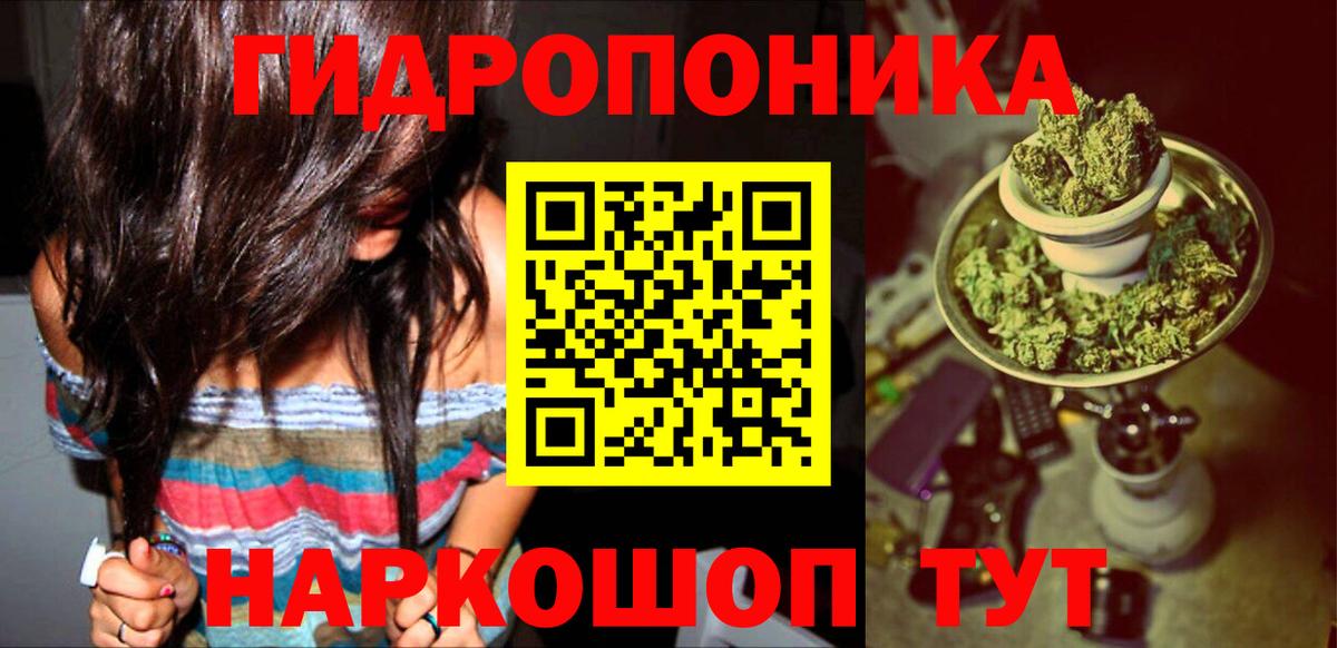 Каннабис VHQ  Конопля ГИДРОПОН  Вход с VPN  Марихуана Amnesia  Мичуринск 
